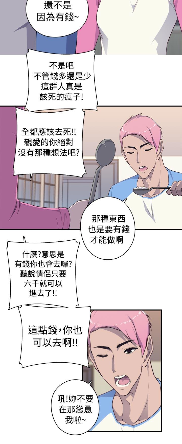 [韩国漫画] 偷窥俱乐部 剧情,熟女人妻,巨乳大奶#[36P]-21