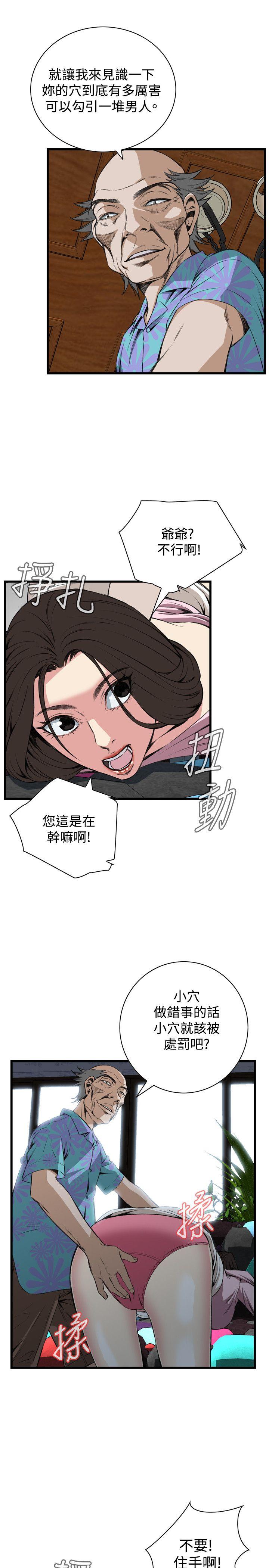 [韩国漫画] 偷窥俱乐部 剧情,熟女人妻,巨乳大奶#[26P]-15