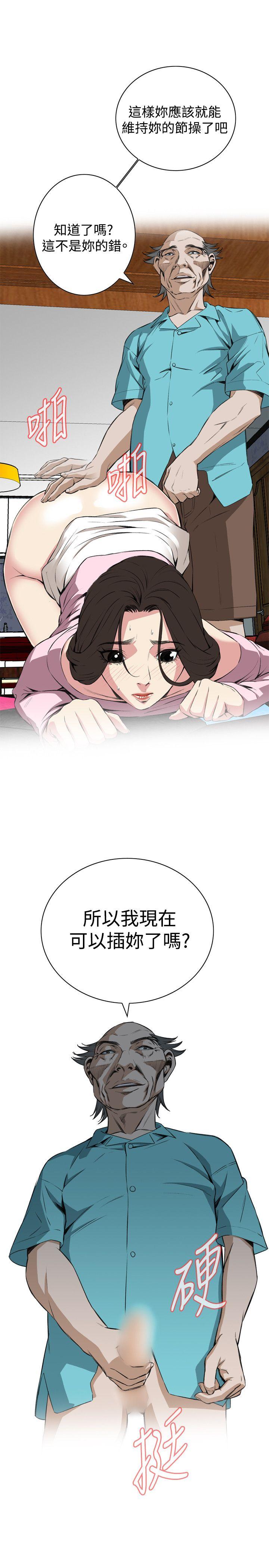 [韩国漫画] 偷窥俱乐部 剧情,熟女人妻,巨乳大奶#[26P]-2