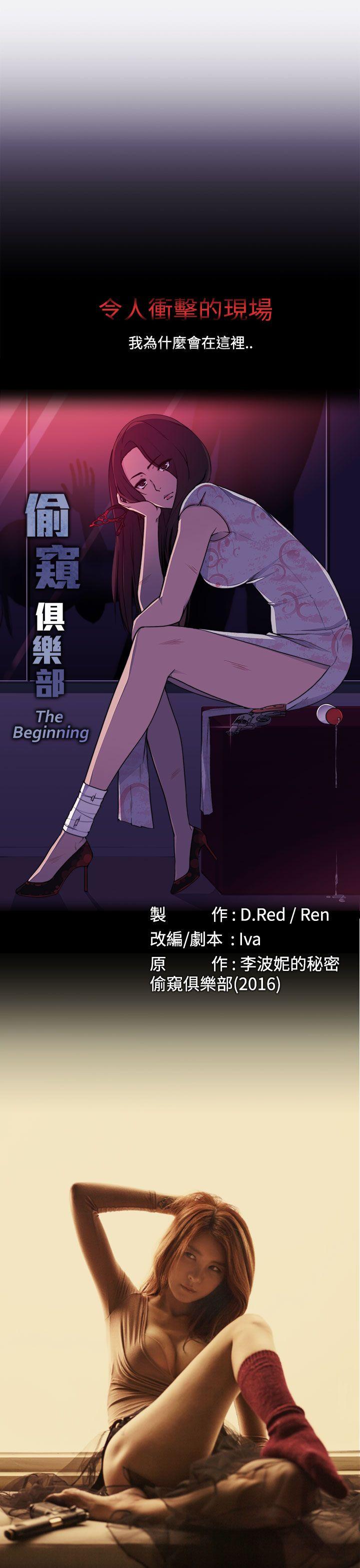 [韩国漫画] 偷窥俱乐部 剧情,熟女人妻,巨乳大奶#[18P]-17