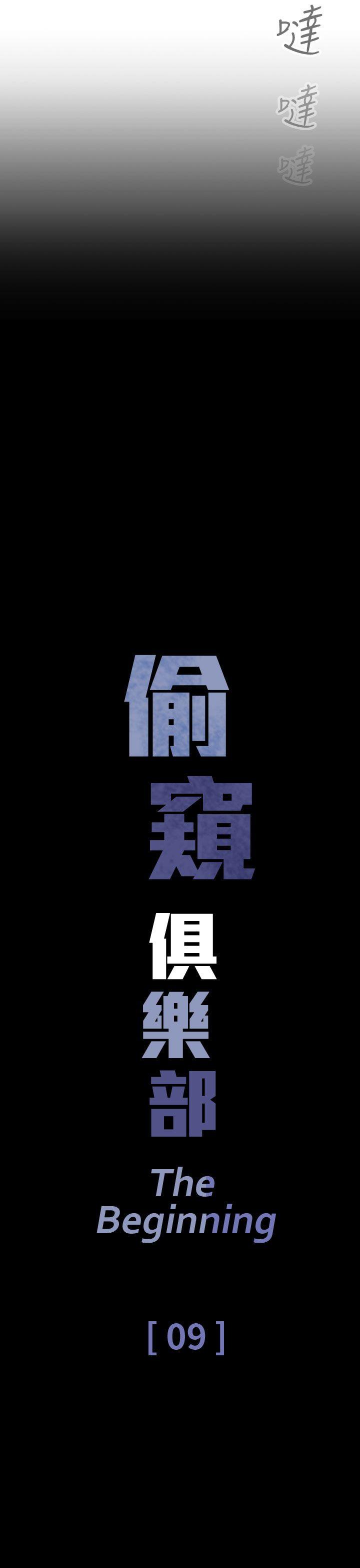 [韩国漫画] 偷窥俱乐部 剧情,熟女人妻,巨乳大奶#[18P]-3