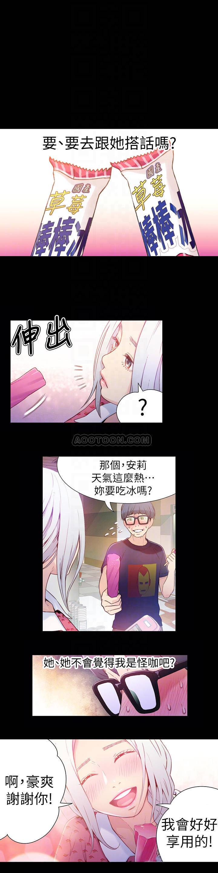 [韩国漫画] 超导体鲁蛇 奇幻,巨乳大奶#[26P]-8
