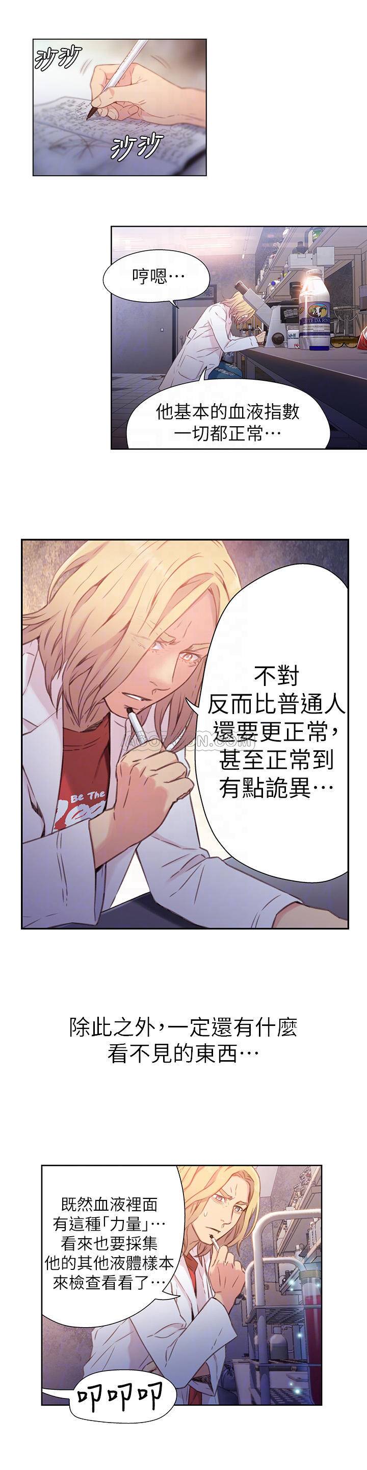 [韩国漫画] 超导体鲁蛇 奇幻,巨乳大奶#[27P]-12