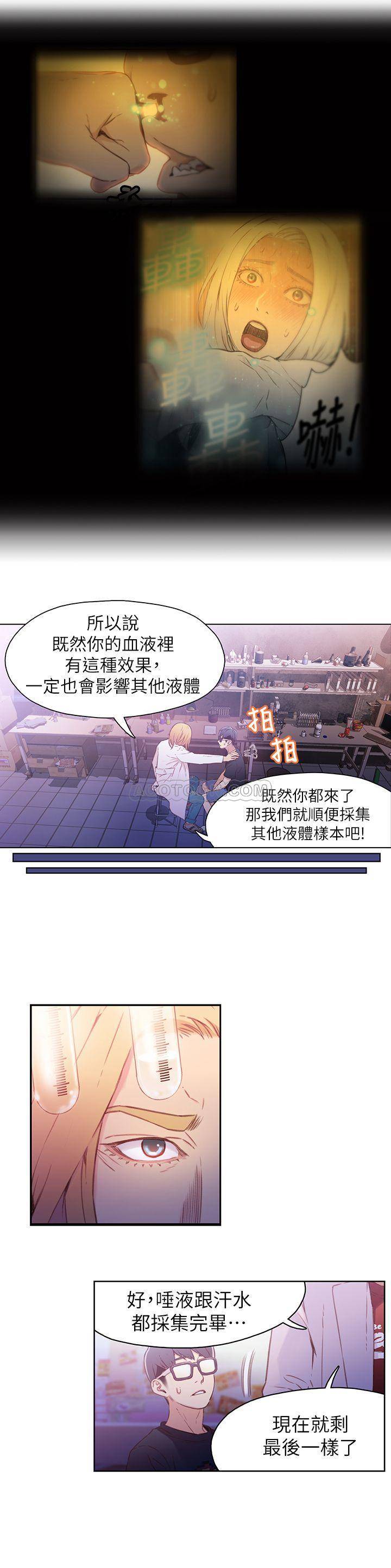 [韩国漫画] 超导体鲁蛇 奇幻,巨乳大奶#[27P]-15