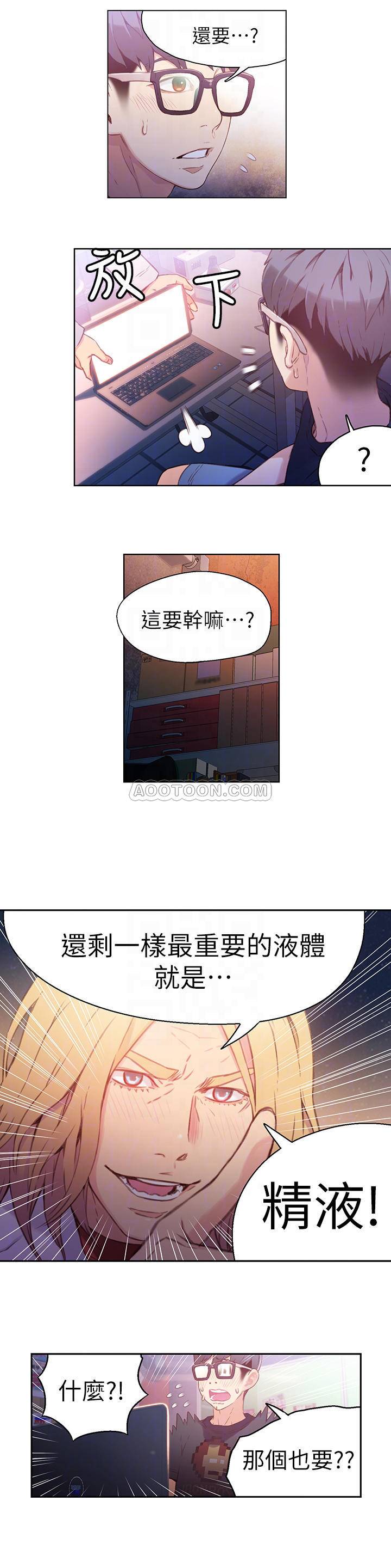 [韩国漫画] 超导体鲁蛇 奇幻,巨乳大奶#[27P]-16