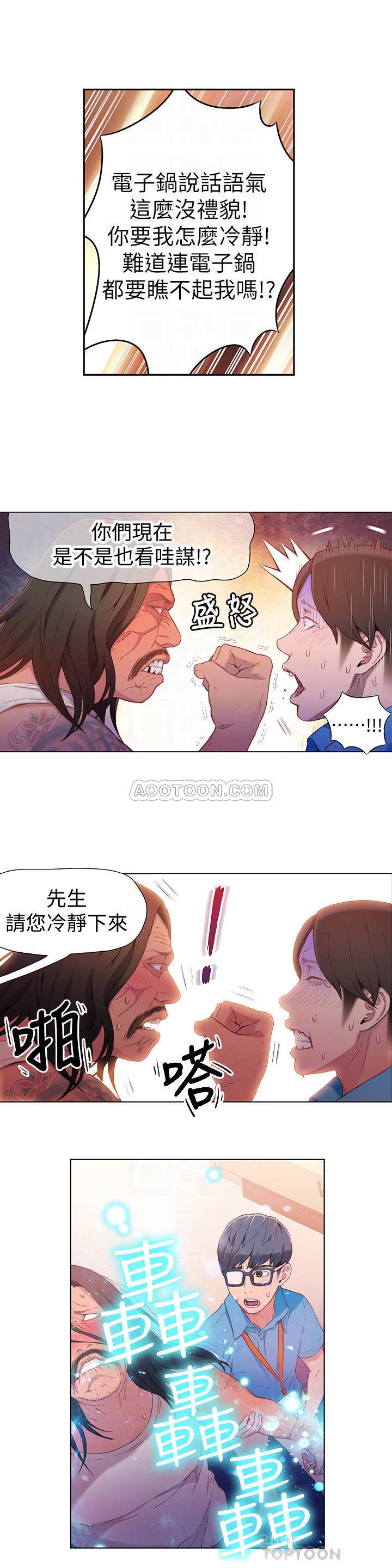 [韩国漫画] 超导体鲁蛇 奇幻,巨乳大奶#[17P]-10