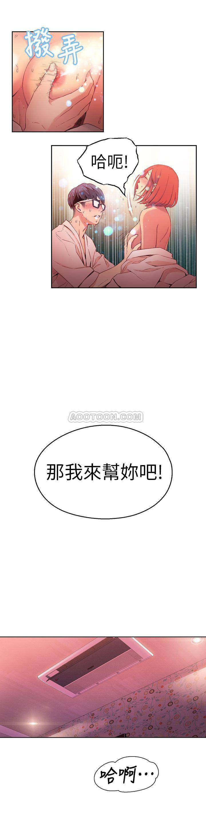 [韩国漫画] 超导体鲁蛇 奇幻,巨乳大奶#[21P]-13