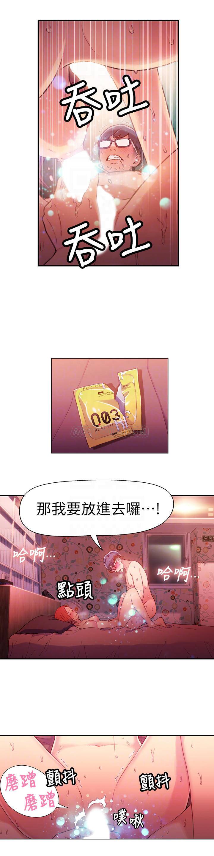 [韩国漫画] 超导体鲁蛇 奇幻,巨乳大奶#[21P]-16