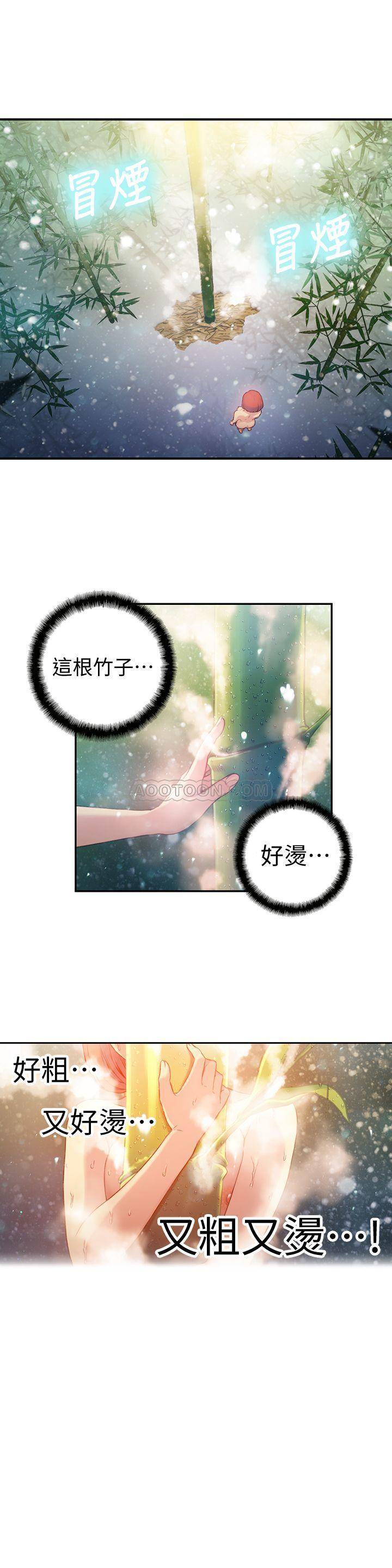 [韩国漫画] 超导体鲁蛇 奇幻,巨乳大奶#[21P]-19