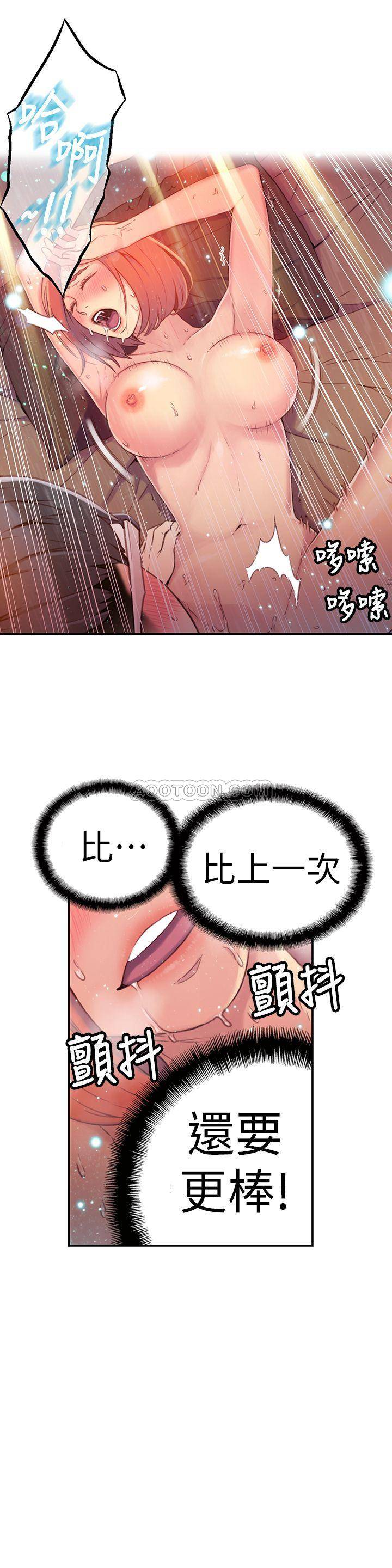 [韩国漫画] 超导体鲁蛇 奇幻,巨乳大奶#[21P]-20
