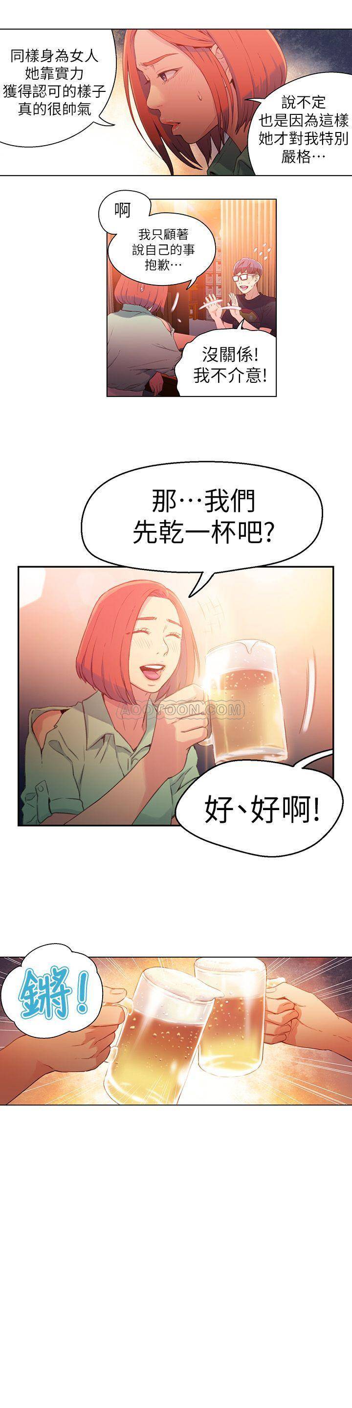 [韩国漫画] 超导体鲁蛇 奇幻,巨乳大奶#[21P]-3