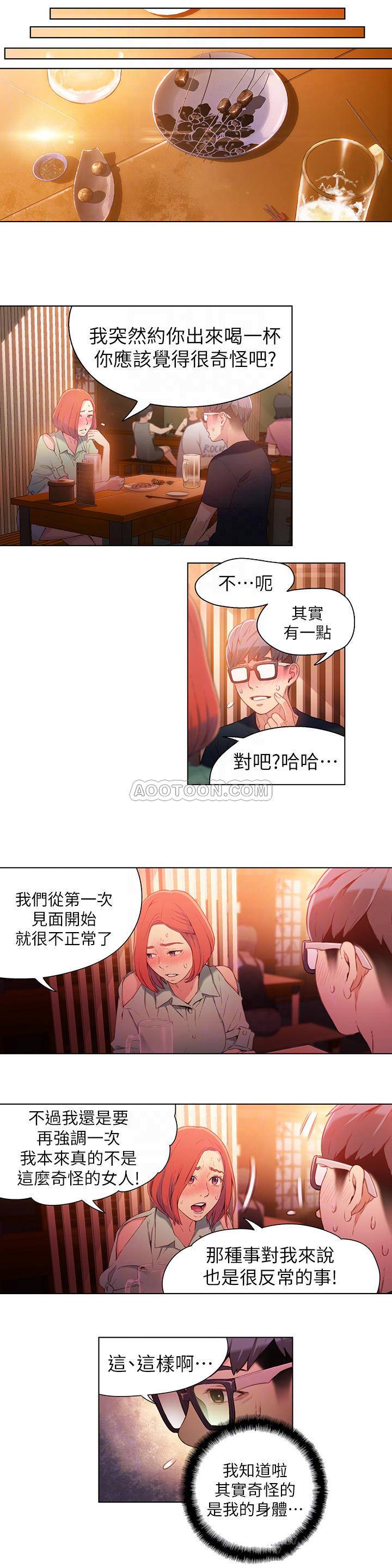 [韩国漫画] 超导体鲁蛇 奇幻,巨乳大奶#[21P]-4