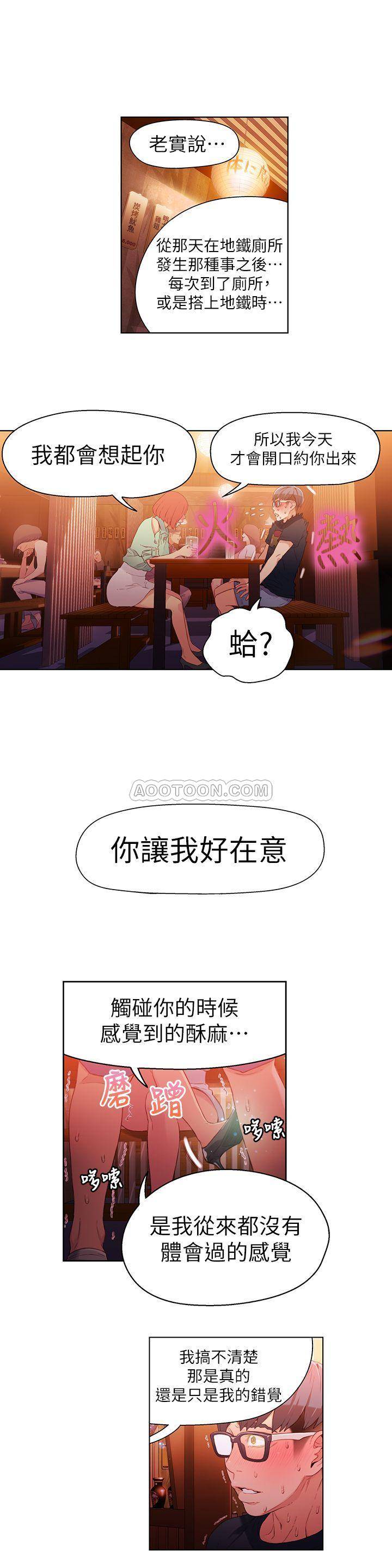 [韩国漫画] 超导体鲁蛇 奇幻,巨乳大奶#[21P]-5