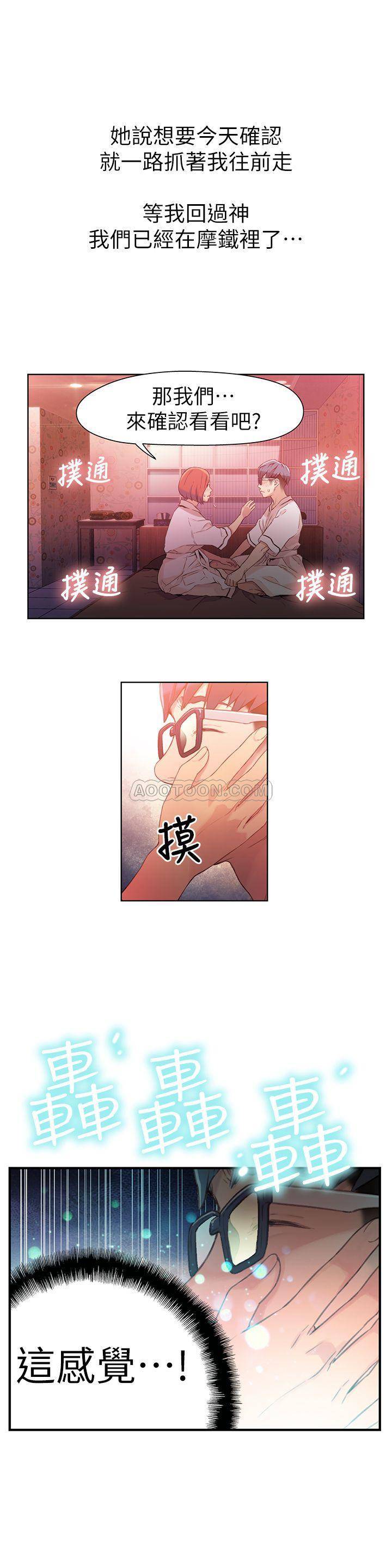 [韩国漫画] 超导体鲁蛇 奇幻,巨乳大奶#[21P]-7