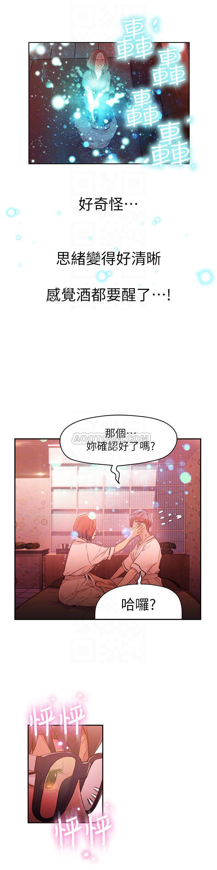 [韩国漫画] 超导体鲁蛇 奇幻,巨乳大奶#[21P]-8