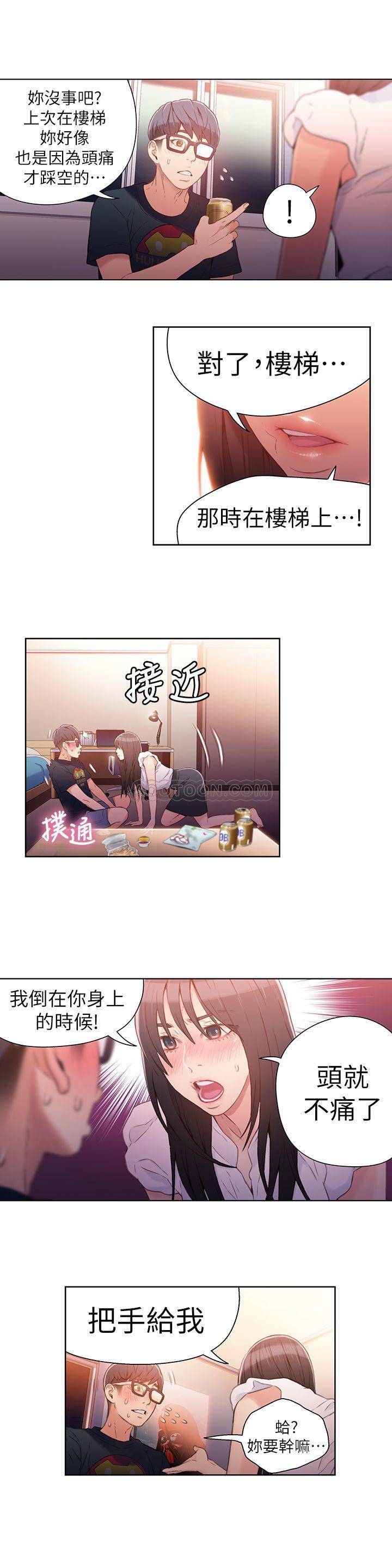 [韩国漫画] 超导体鲁蛇 奇幻,巨乳大奶#[19P]-13