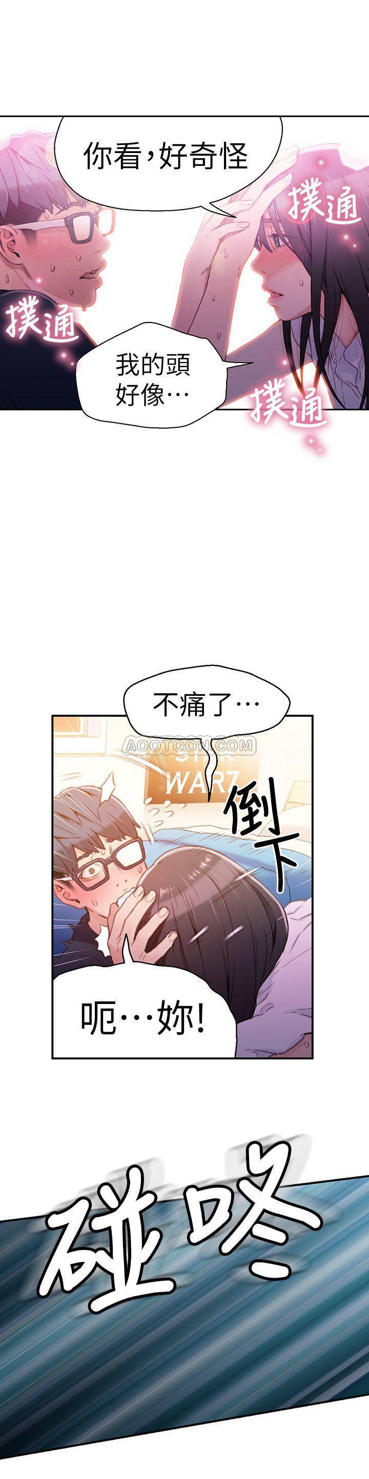 [韩国漫画] 超导体鲁蛇 奇幻,巨乳大奶#[19P]-15