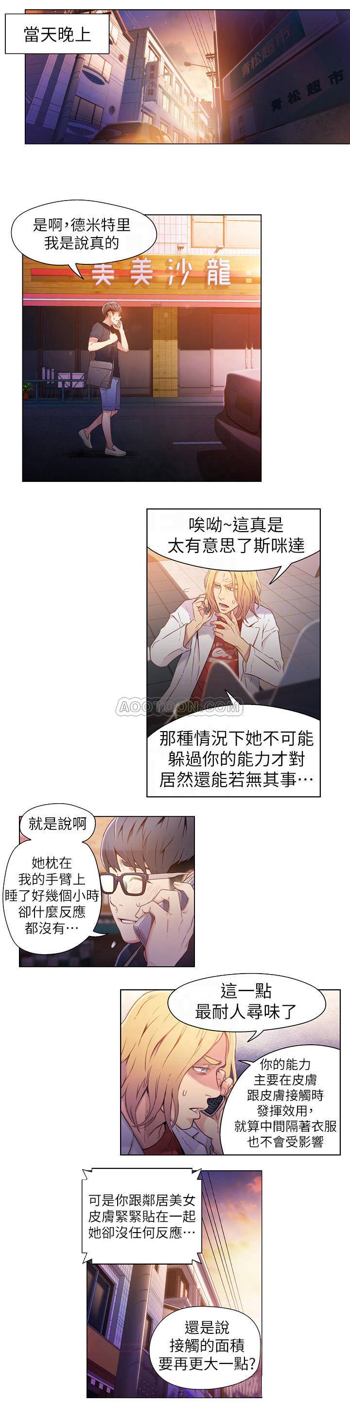 [韩国漫画] 超导体鲁蛇 奇幻,巨乳大奶#[21P]-16