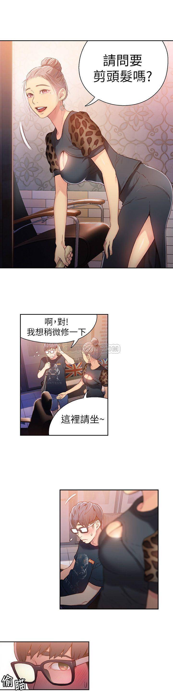 [韩国漫画] 超导体鲁蛇 奇幻,巨乳大奶#[21P]-19