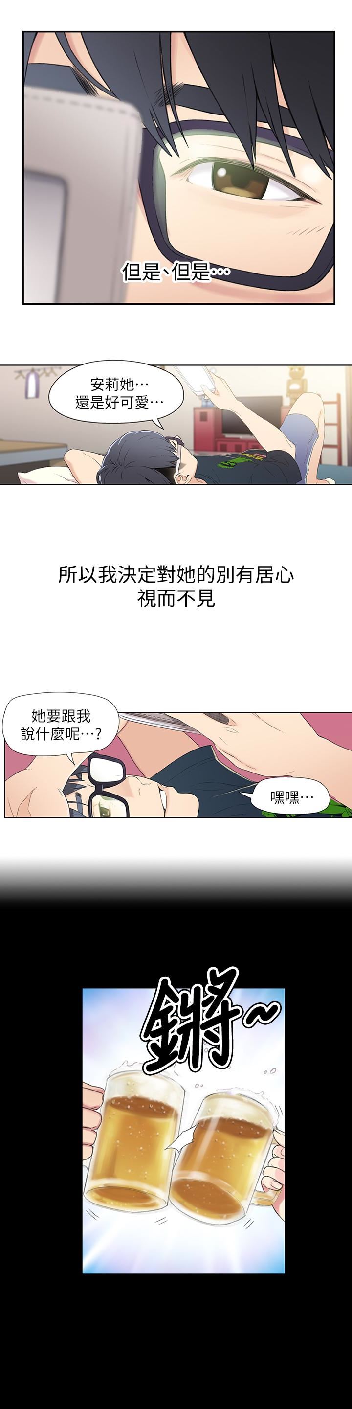 [韩国漫画] 超导体鲁蛇 奇幻,巨乳大奶#[25P]-6