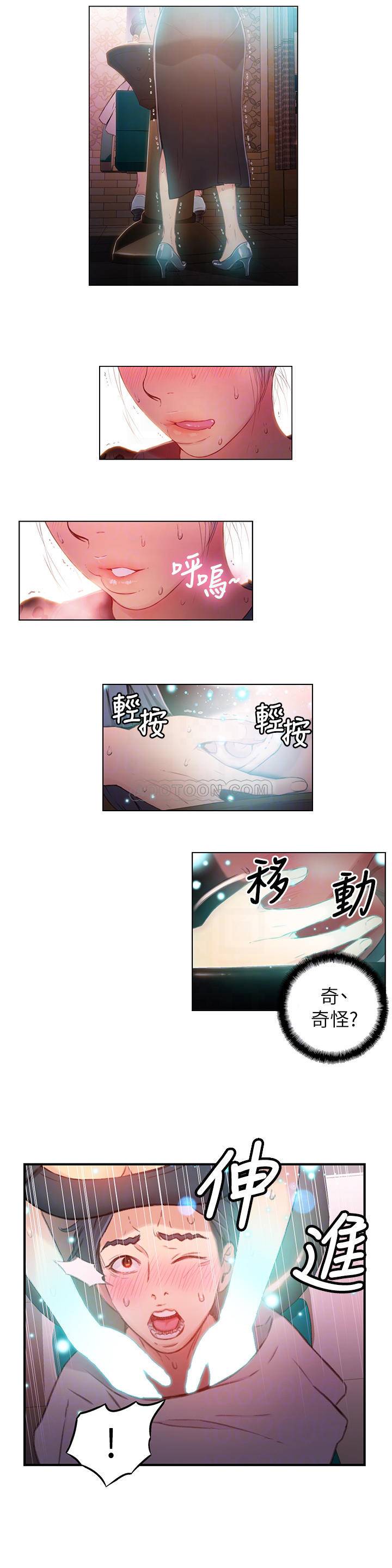 [韩国漫画] 超导体鲁蛇 奇幻,巨乳大奶#[18P]-12
