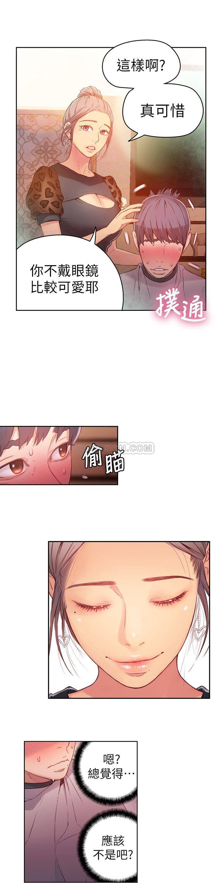 [韩国漫画] 超导体鲁蛇 奇幻,巨乳大奶#[18P]-7