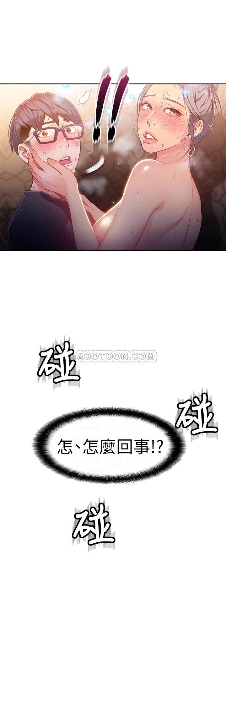 [韩国漫画] 超导体鲁蛇 奇幻,巨乳大奶#[19P]-18