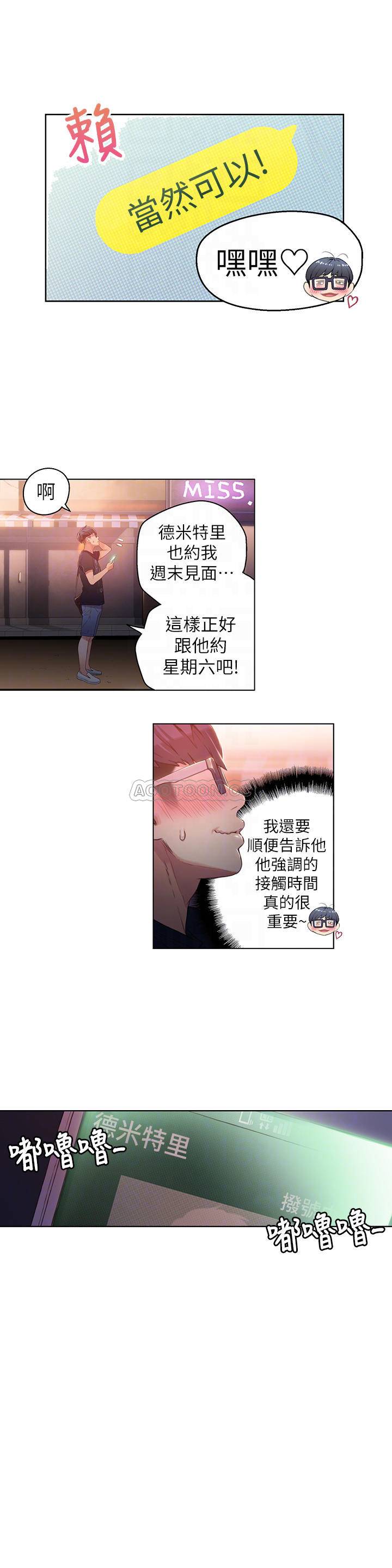 [韩国漫画] 超导体鲁蛇 奇幻,巨乳大奶#[17P]-8