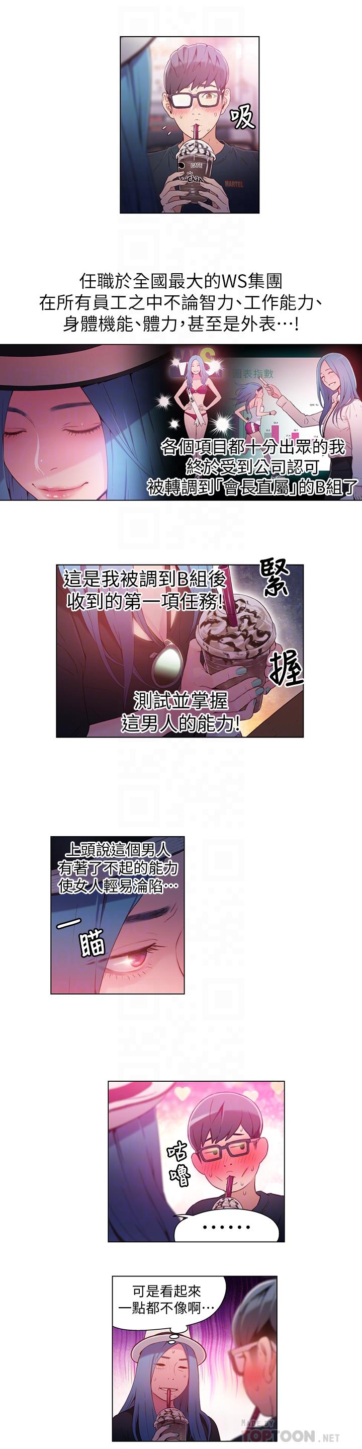 [韩国漫画] 超导体鲁蛇 奇幻,巨乳大奶#[19P]-8