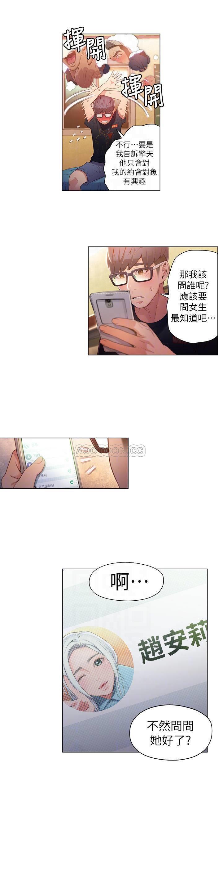 [韩国漫画] 超导体鲁蛇 奇幻,巨乳大奶#[19P]-10