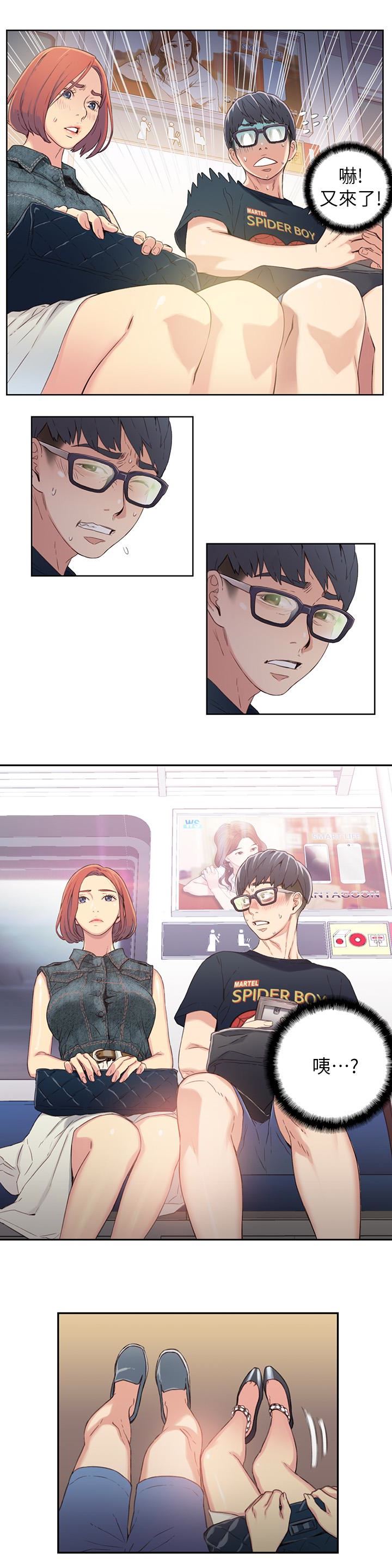 [韩国漫画] 超导体鲁蛇 奇幻,巨乳大奶#[29P]-14