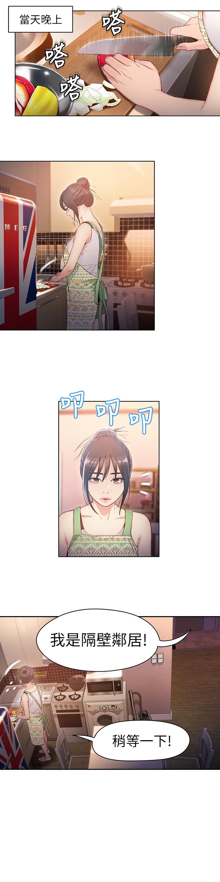 [韩国漫画] 超导体鲁蛇 奇幻,巨乳大奶#[19P]-11