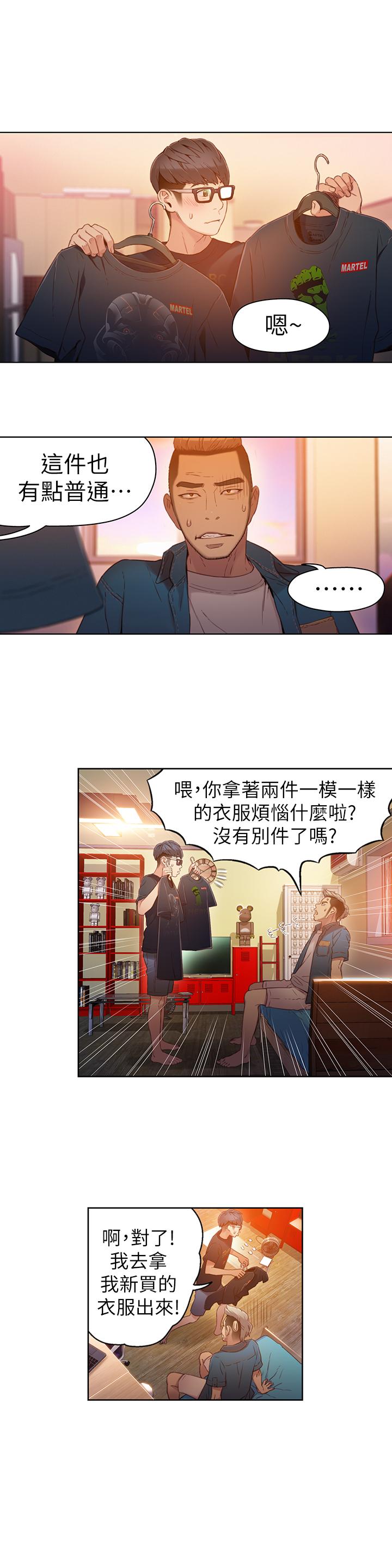 [韩国漫画] 超导体鲁蛇 奇幻,巨乳大奶#[19P]-9