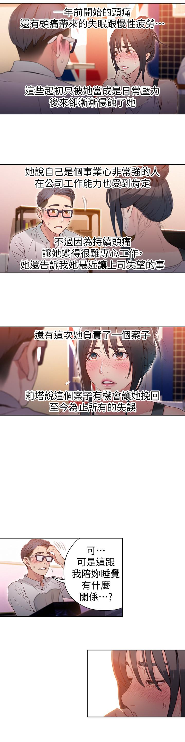 [韩国漫画] 超导体鲁蛇 奇幻,巨乳大奶#[19P]-3