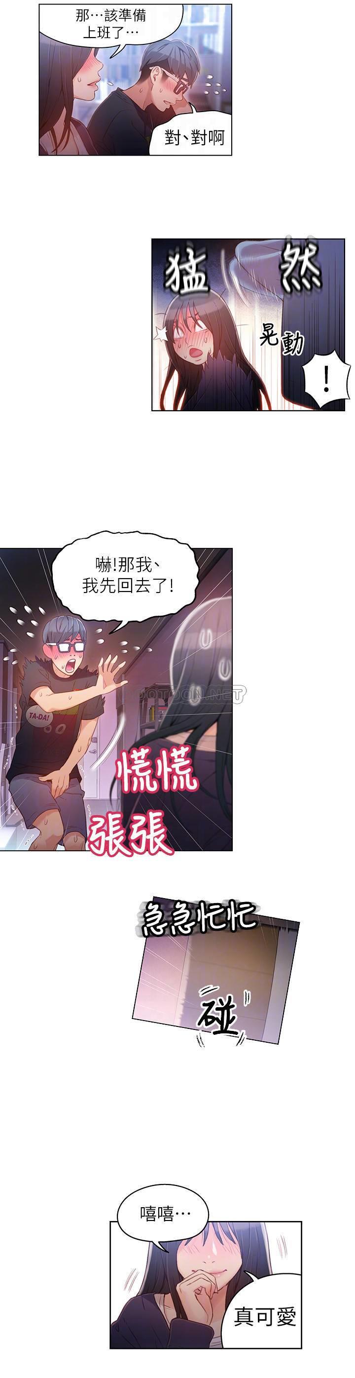 [韩国漫画] 超导体鲁蛇 奇幻,巨乳大奶#[21P]-14