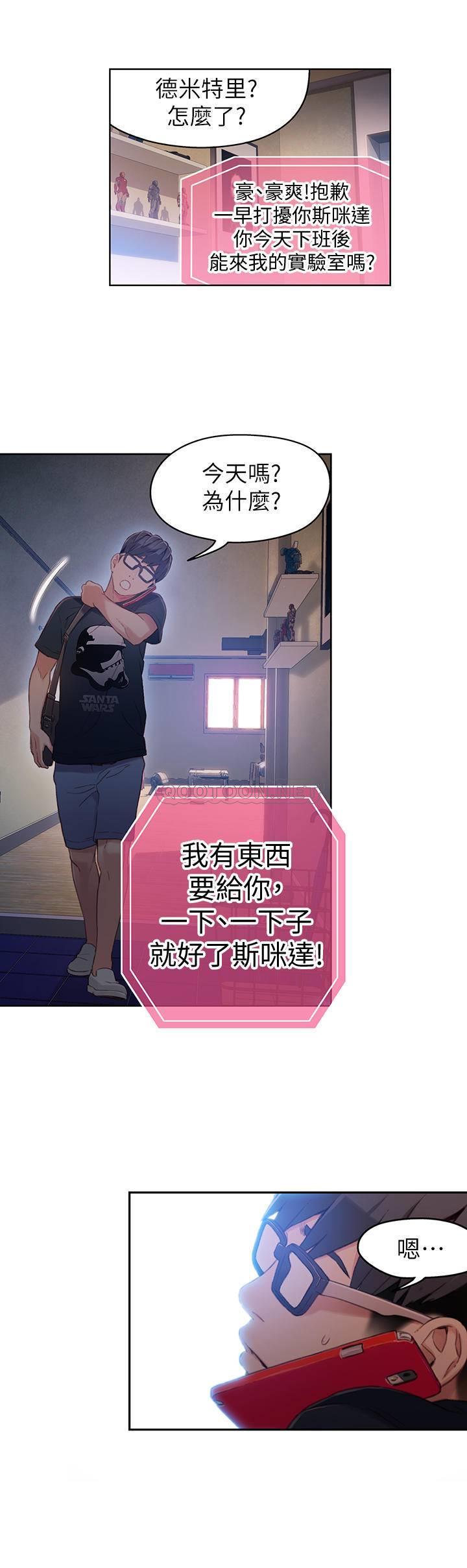[韩国漫画] 超导体鲁蛇 奇幻,巨乳大奶#[21P]-17
