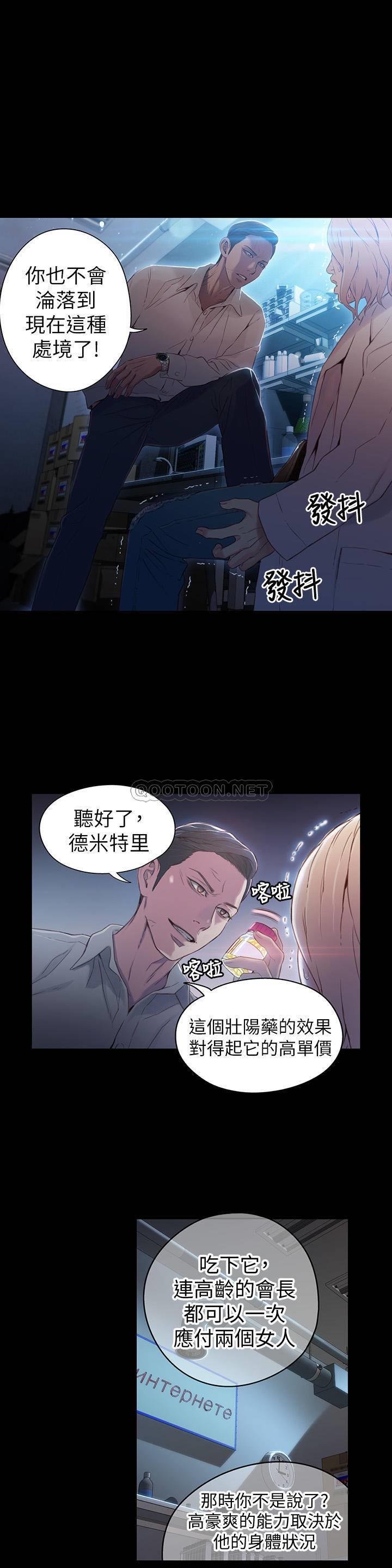 [韩国漫画] 超导体鲁蛇 奇幻,巨乳大奶#[20P]-15