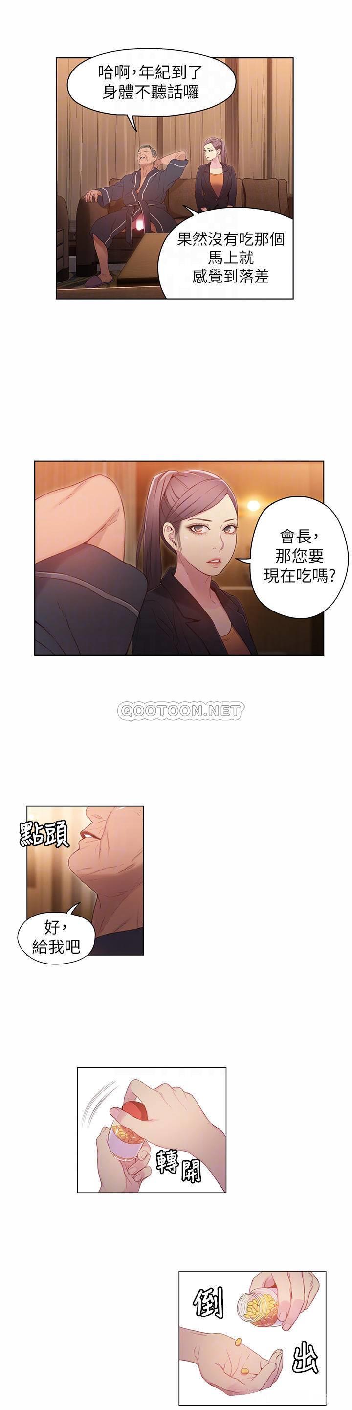 [韩国漫画] 超导体鲁蛇 奇幻,巨乳大奶#[20P]-8