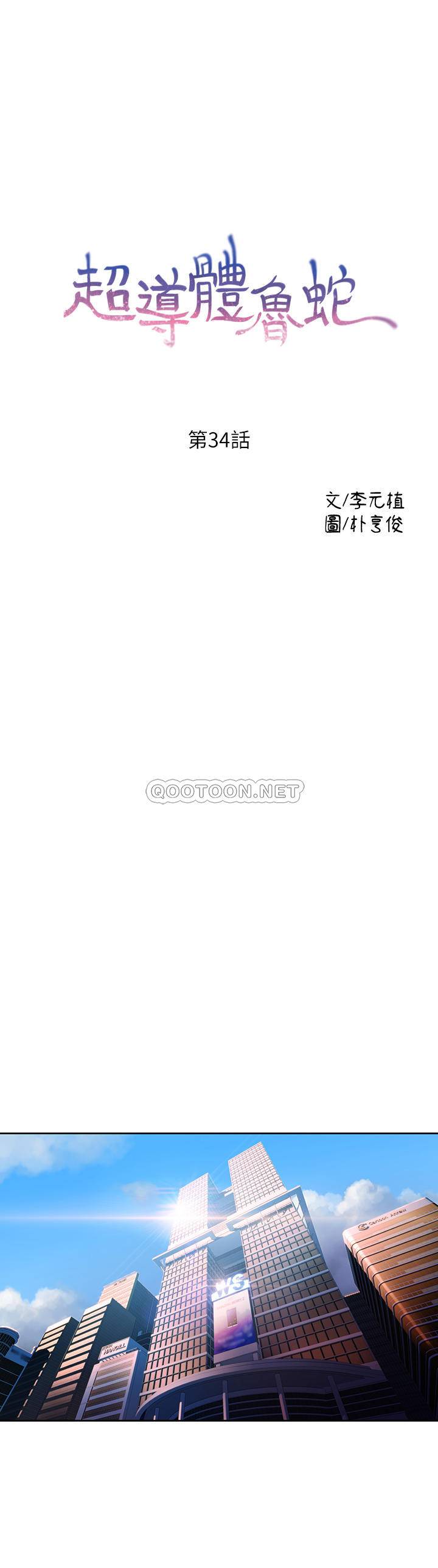 [韩国漫画] 超导体鲁蛇 奇幻,巨乳大奶#[20P]-1