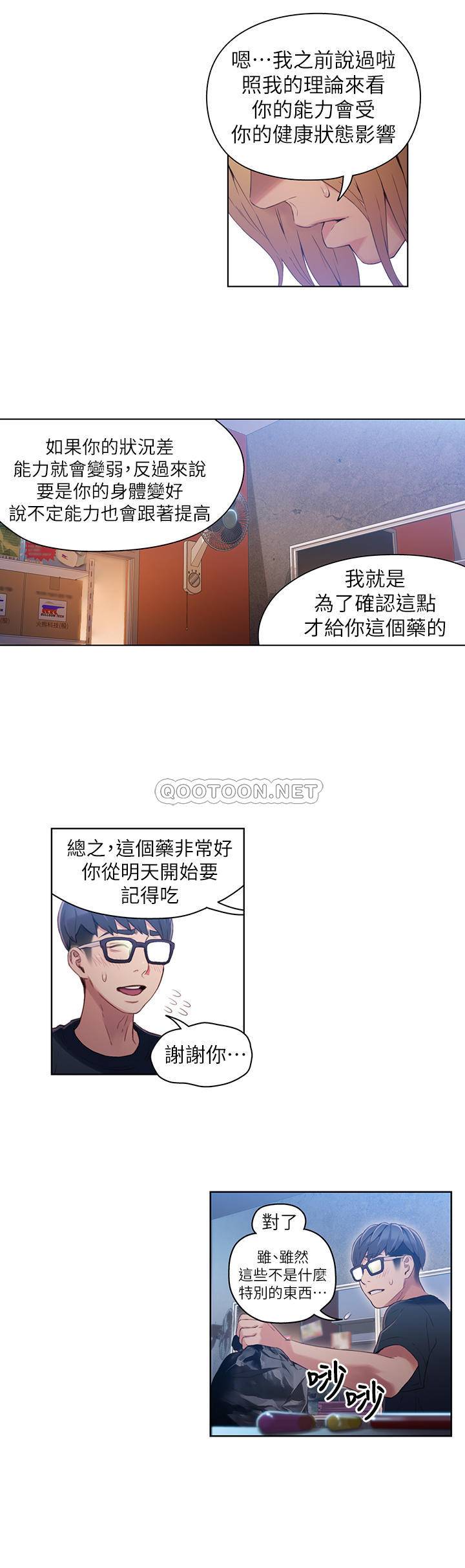 [韩国漫画] 超导体鲁蛇 奇幻,巨乳大奶#[20P]-13