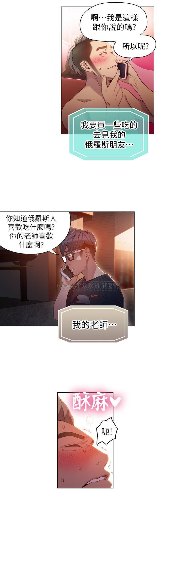 [韩国漫画] 超导体鲁蛇 奇幻,巨乳大奶#[20P]-9