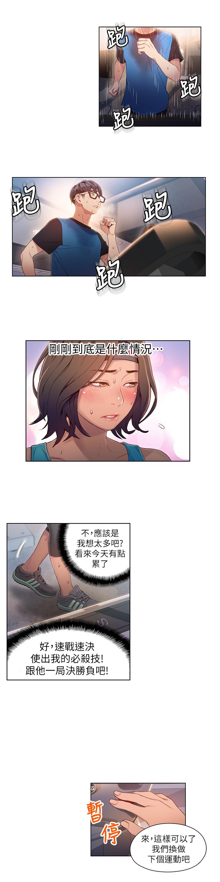 [韩国漫画] 超导体鲁蛇 奇幻,巨乳大奶#[18P]-9