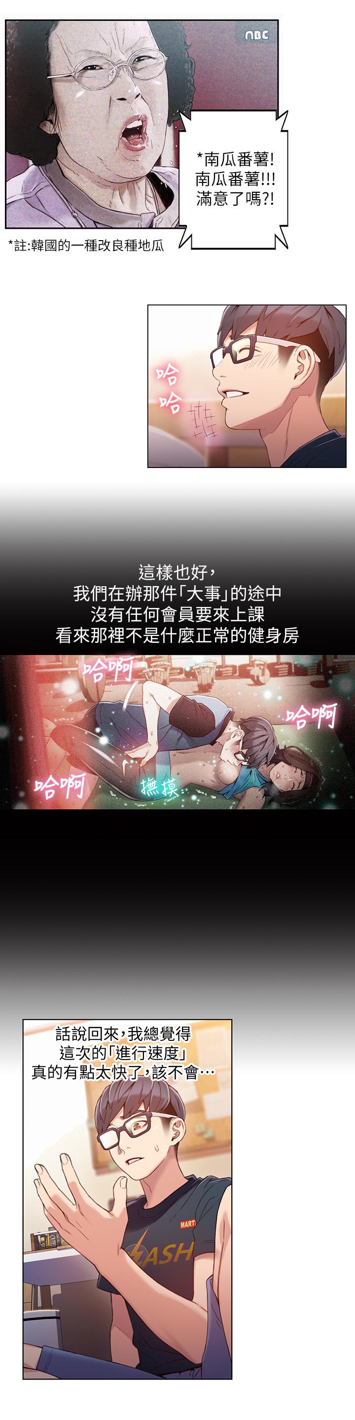 [韩国漫画] 超导体鲁蛇 奇幻,巨乳大奶#[22P]-3