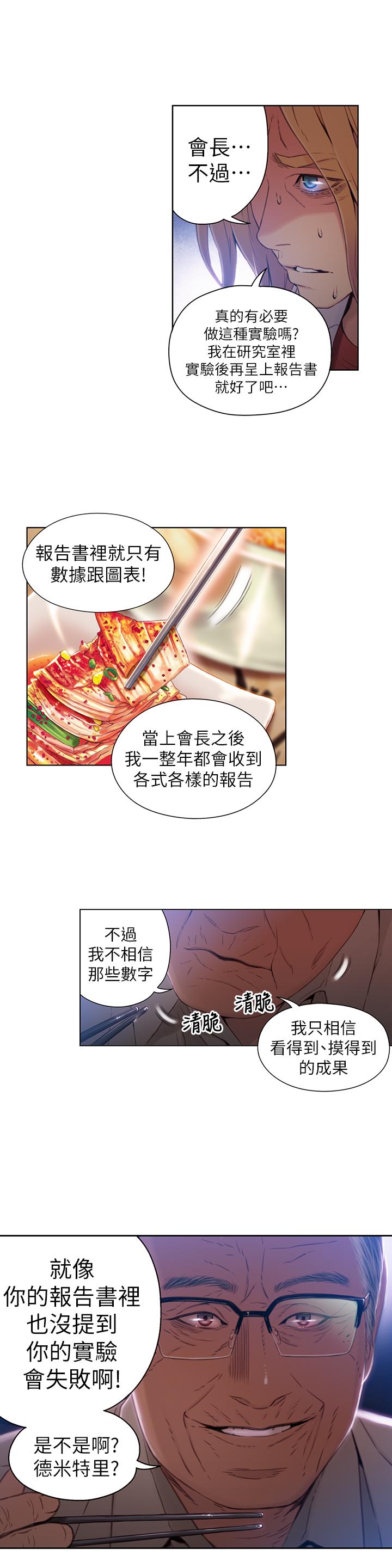 [韩国漫画] 超导体鲁蛇 奇幻,巨乳大奶#[20P]-15