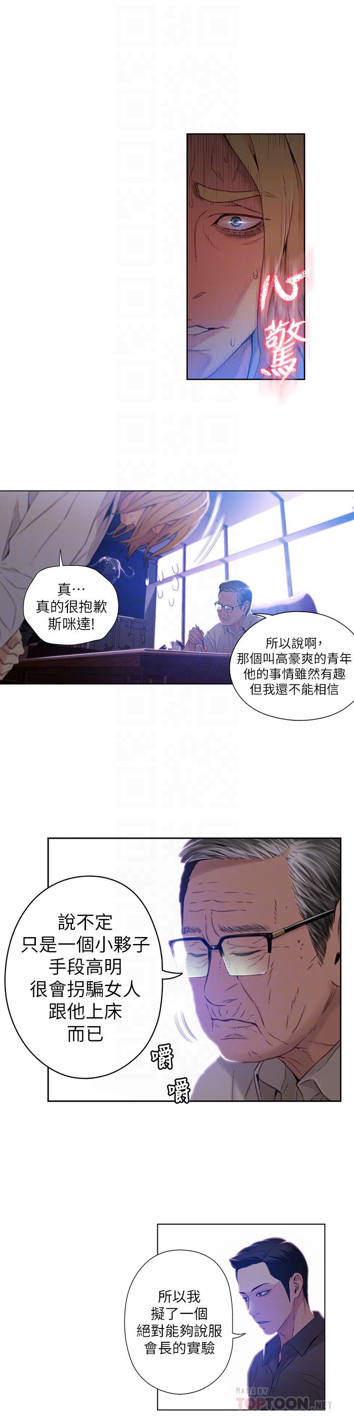 [韩国漫画] 超导体鲁蛇 奇幻,巨乳大奶#[20P]-16