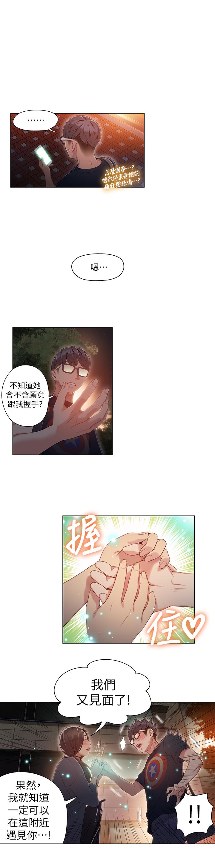 [韩国漫画] 超导体鲁蛇 奇幻,巨乳大奶#[18P]-11