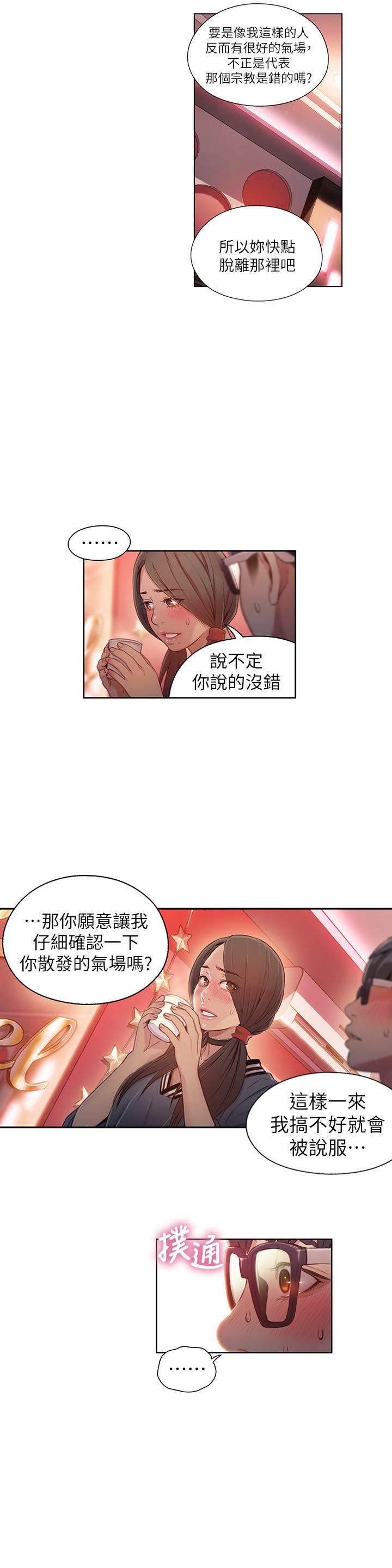[韩国漫画] 超导体鲁蛇 奇幻,巨乳大奶#[24P]-5