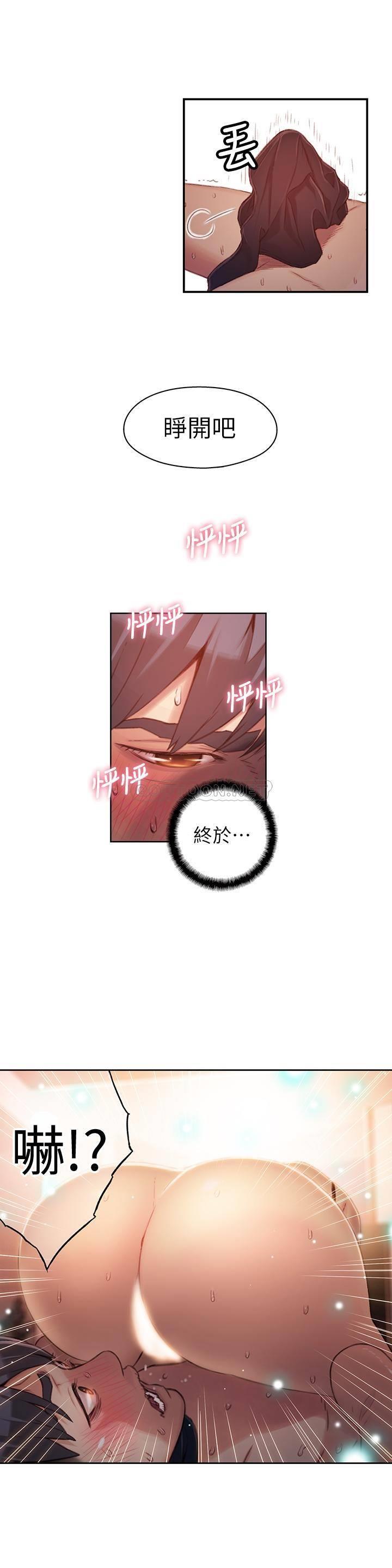 [韩国漫画] 超导体鲁蛇 奇幻,巨乳大奶#[22P]-13