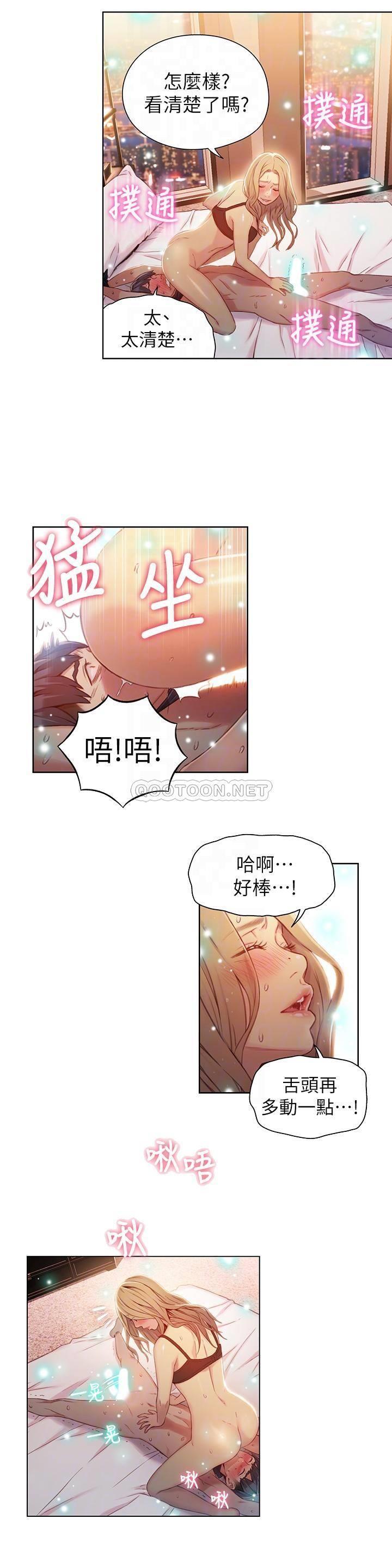 [韩国漫画] 超导体鲁蛇 奇幻,巨乳大奶#[22P]-14