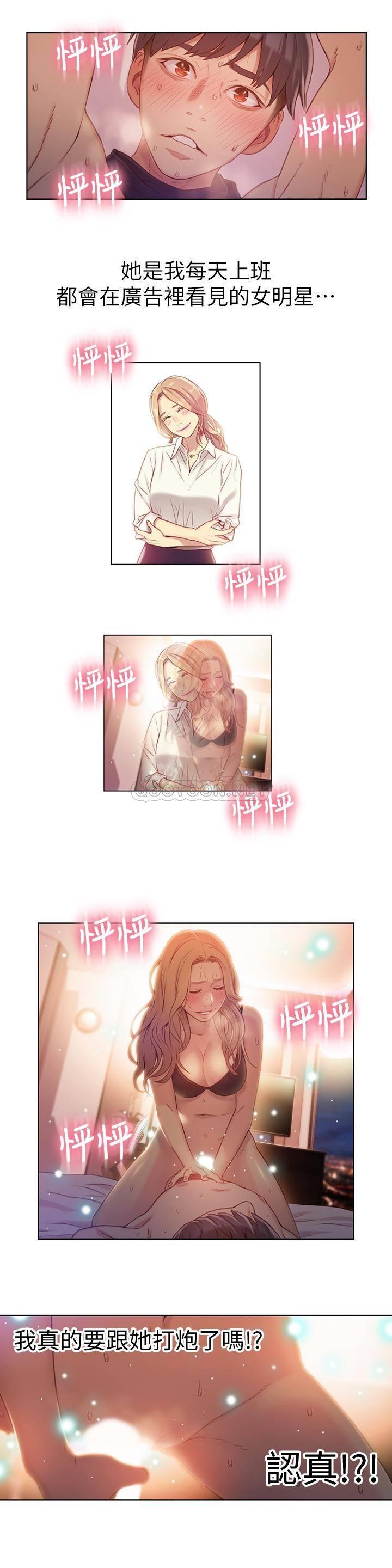 [韩国漫画] 超导体鲁蛇 奇幻,巨乳大奶#[22P]-17
